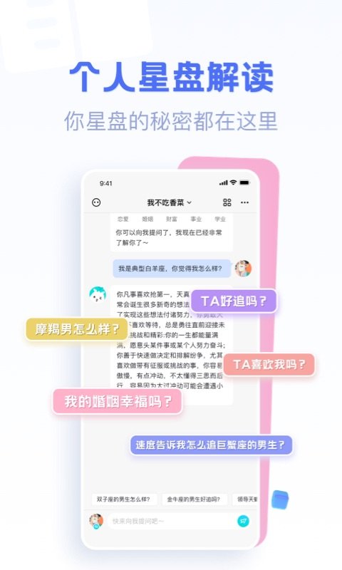 好准app图2