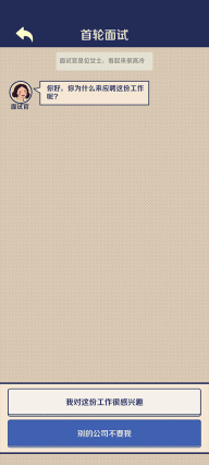 升职吧老六王蓝莓游戏(4)