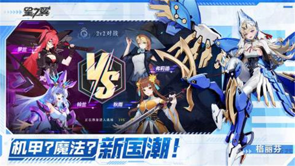 星之翼测试服  安卓版(4)