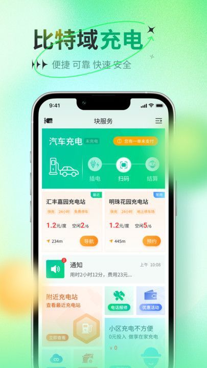 比特域app图2