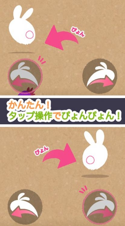 兔兔跳跃游戏官方版 v1.0(2)