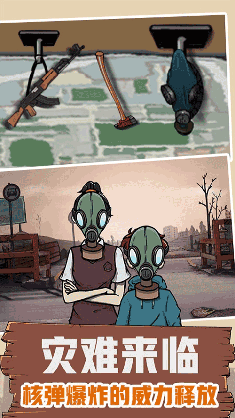 60S生存模拟游戏(3)