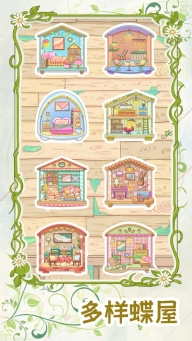 代号蝶最新版(4)