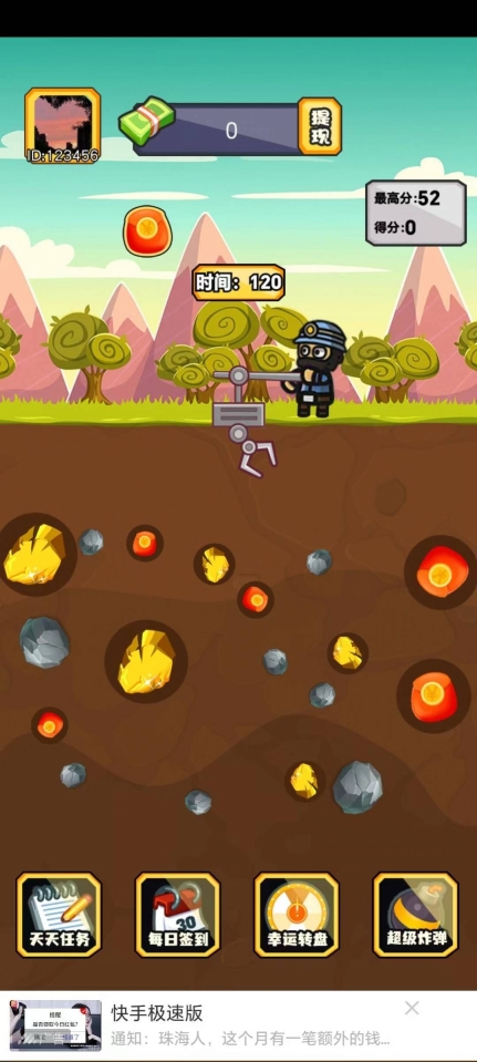 百宝箱的宝贝红包游戏安卓版(3)