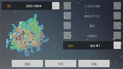 像素泰拉图3