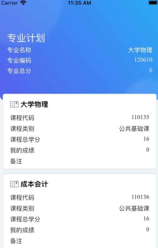 流量保卫先锋图1