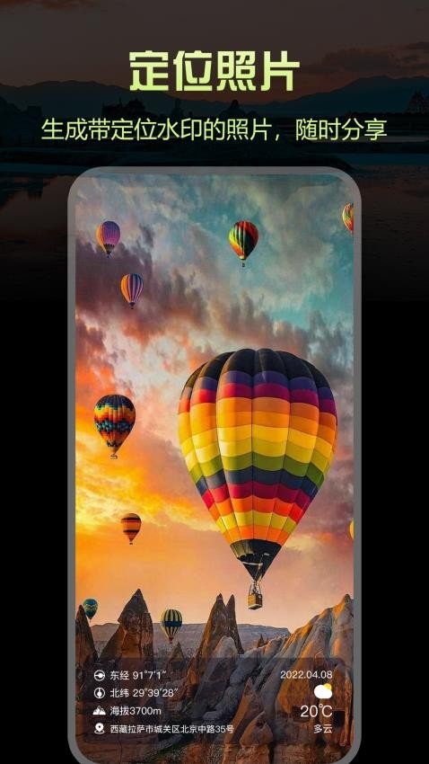 米度指南针app图3