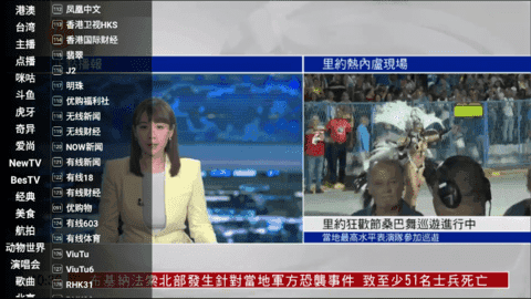 星火电视海外版2023