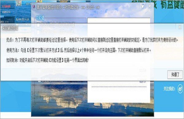 洛克王国刷蛋器2023图3