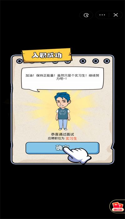 失业人生模拟器最新版(3)