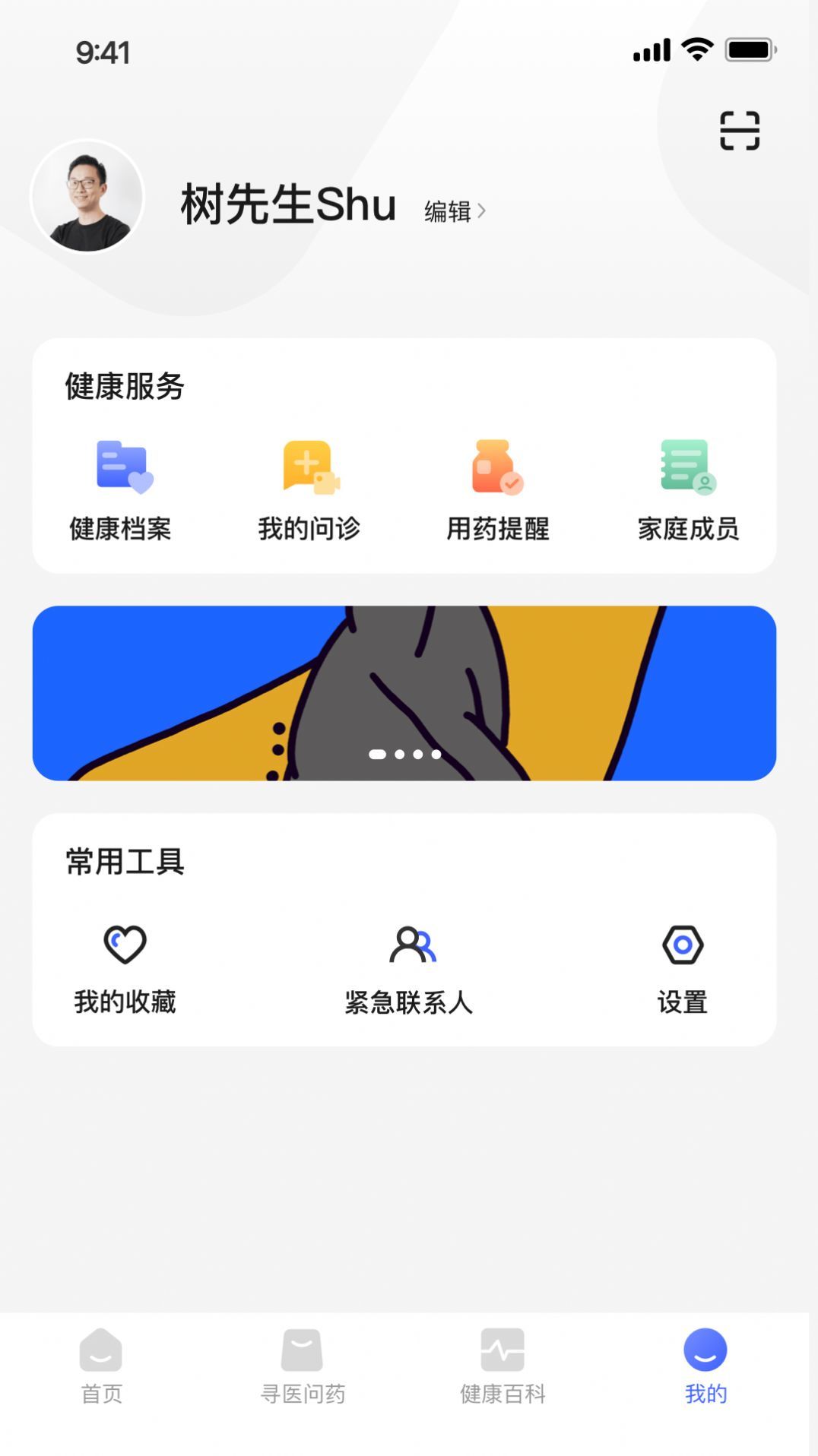 小淮医管家图1
