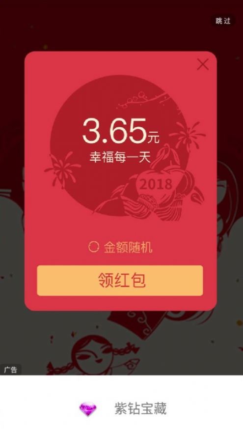紫钻宝藏图1