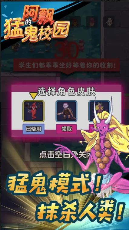 阿飘的猛鬼校园免广告正版(1)