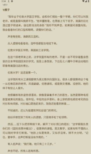 书源小说图3