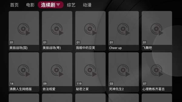 小苹果影视盒子手机版