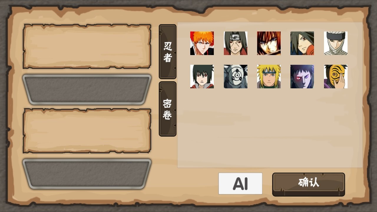 火影忍者概念纷争最新版图1