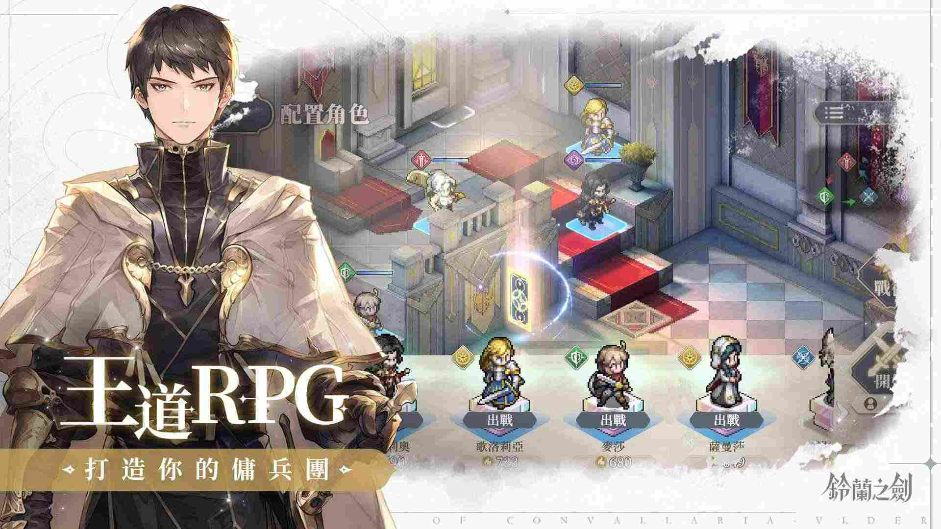 铃兰之剑为这和平的世界图1