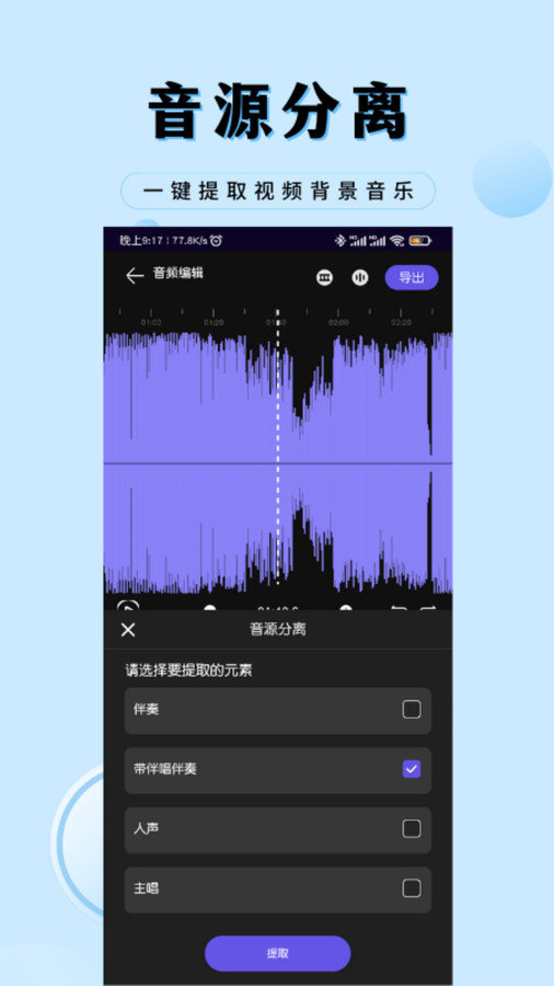 音乐剪辑工厂图1