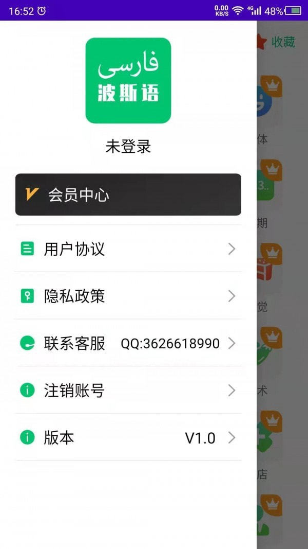 科想波斯语图1