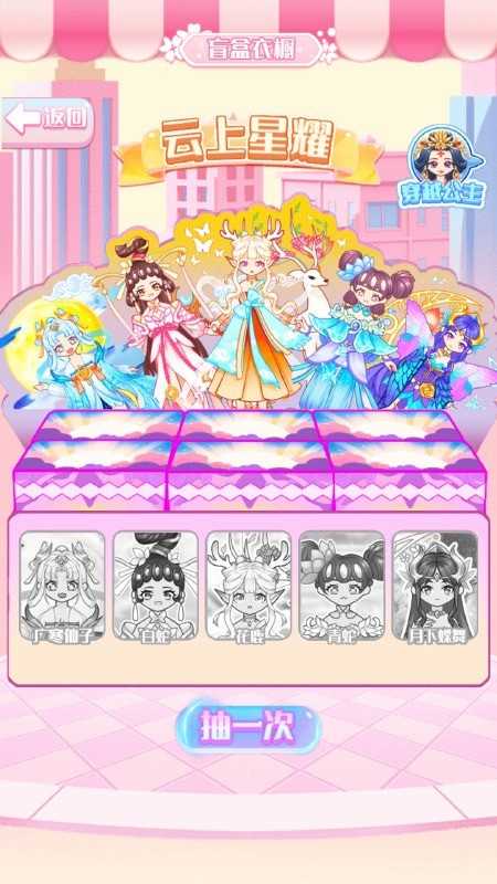 马卡龙少女中文版(2)