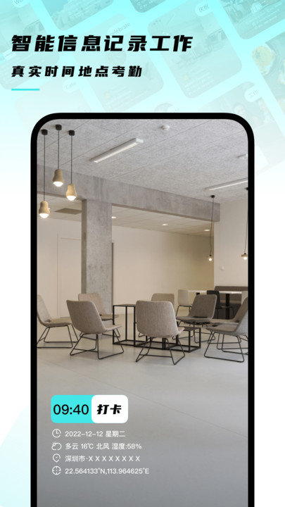 拍照水印相机图1