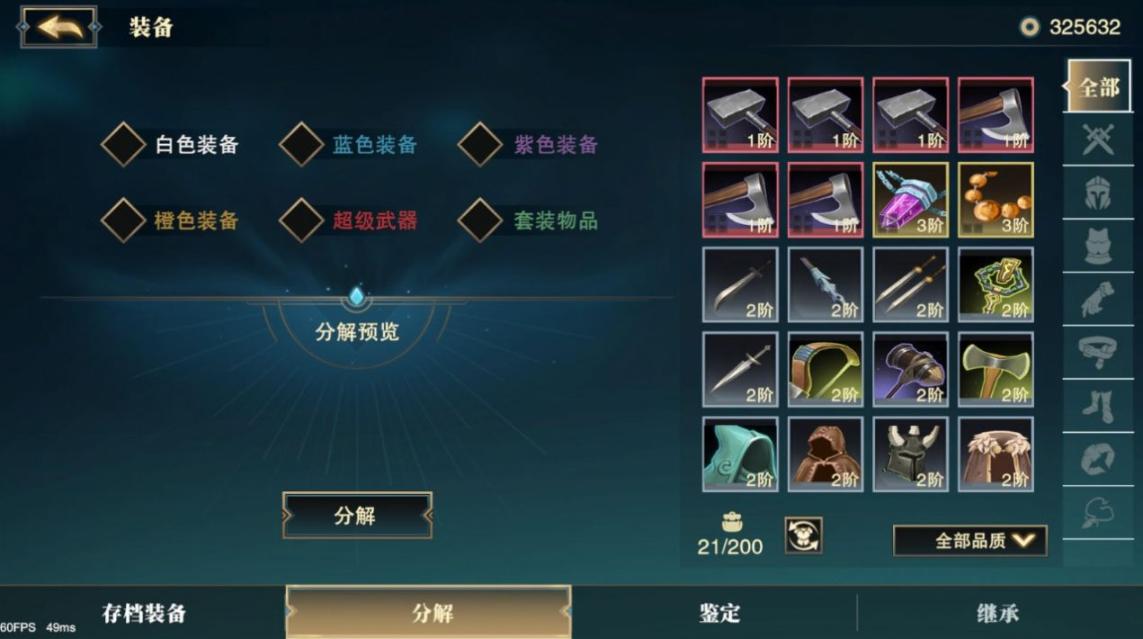 补刀英雄最新版(3)