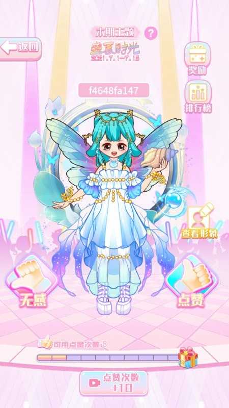 马卡龙少女中文版(3)