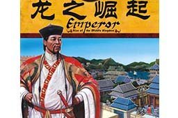 皇帝龙之崛起修改器