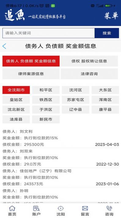 名医挂号网图3