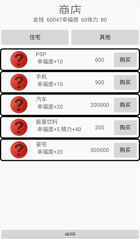 绿茵人生游戏最新版(1)