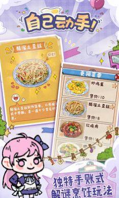 代号吃吃吃小游戏(3)