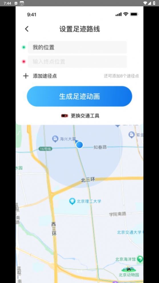 天眼足迹地图图3