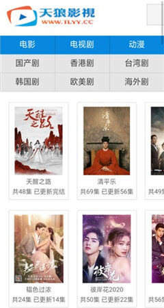 天狼影视2023年最新版