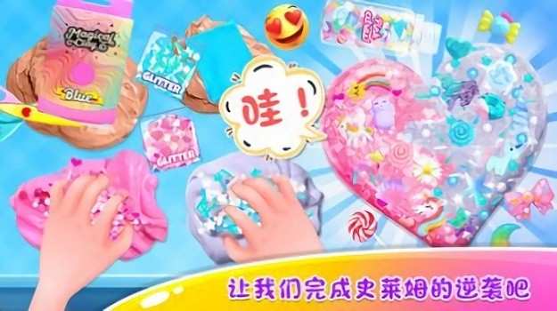 史莱姆挑战大赛(1)