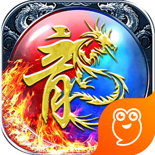 手游屠龙战虚浮最新版