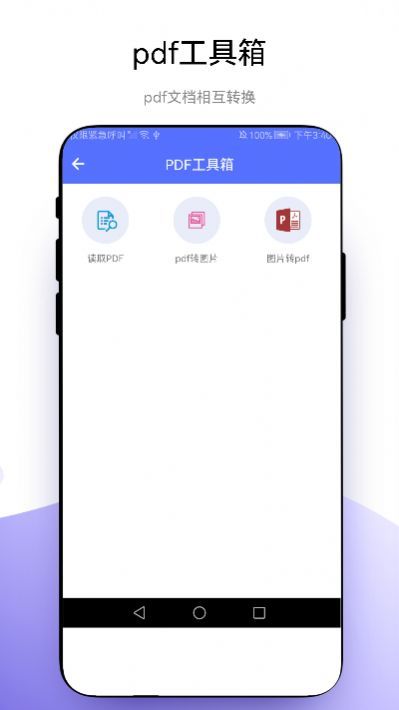 捷径扫描助手图2