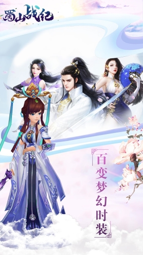 蜀山战纪之剑侠传奇 果盘版(3)