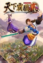 天下霸图2修改器电脑版