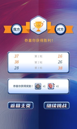 一箭搞定最新版(1)