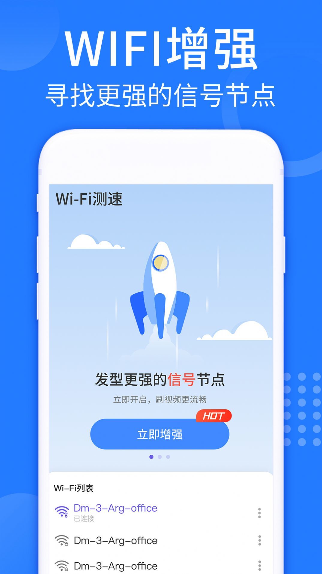 wifi强连钥匙图1