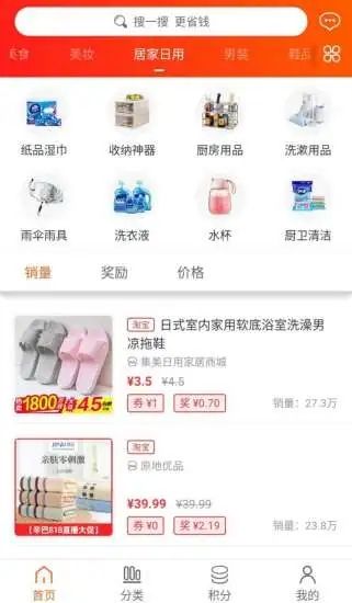 萌妈返利app官方最新版 v1.2.0(3)