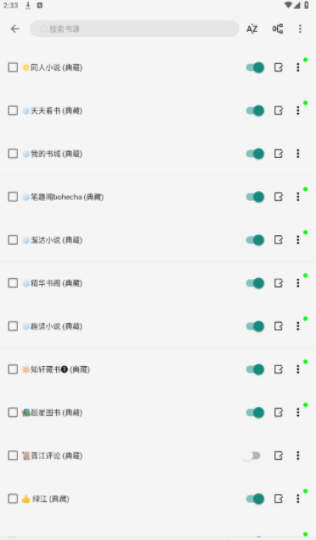 书源小说图2