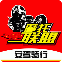 摩托车联盟论坛