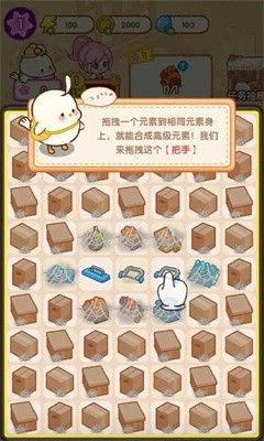 肥啾健身馆小游戏 (1)