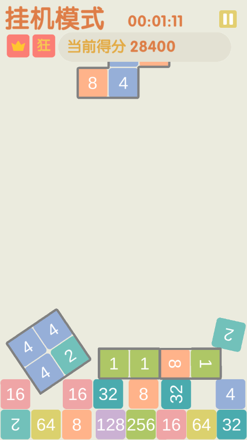 不稳定的2048游戏软件(4)