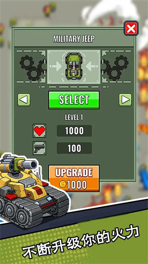 末世幸存者小队图1