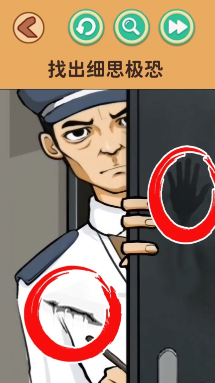 还原案件真相游戏官方版 v1.0(1)