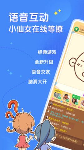 顽主交友官方版app v1.2.2(1)