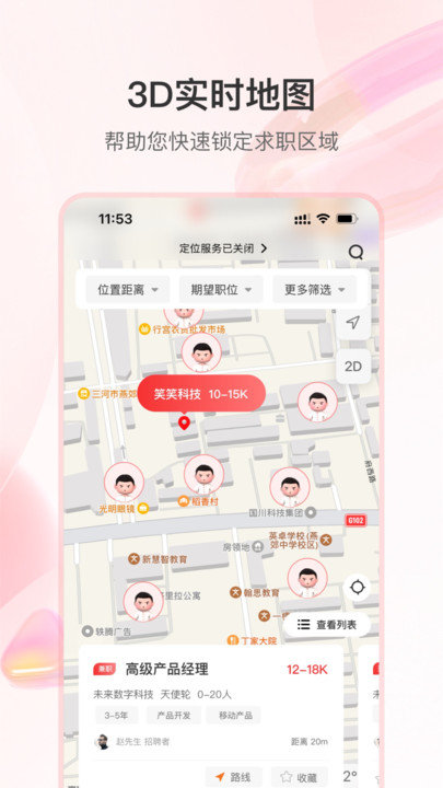 知城优聘图3