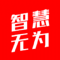智慧无为手机台app官方版 v5.4.0.0
